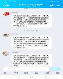 郧西县职业技术学校积极发挥党员在疫情防控工作中的先锋作用